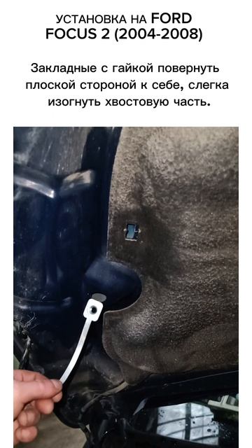 АМОРТИЗАТОРЫ (ГАЗОВЫЕ УПОРЫ) ДЛЯ КАПОТА АВТОМОБИЛЯ НА FORD FOCUS  2