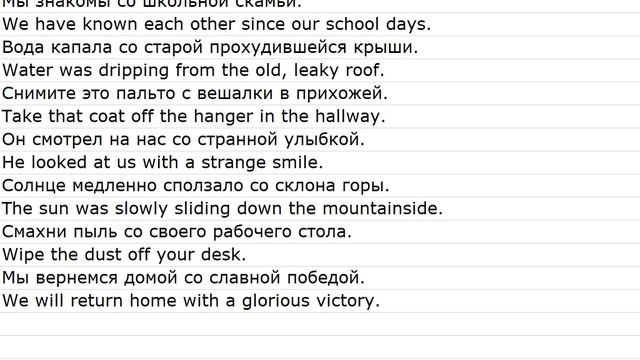 Sentences with translations 0036