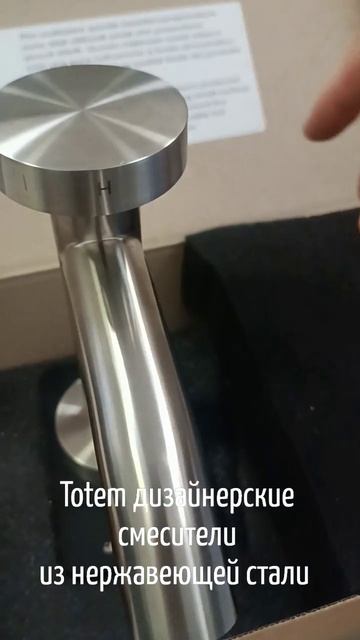 Totem дизайнерские смесители из нержавеющей стали Италия