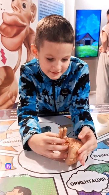 Экскурсия в Музей Мозга🧠