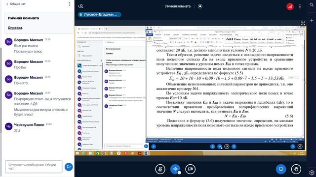 Запись экрана 2026-04-22 140228