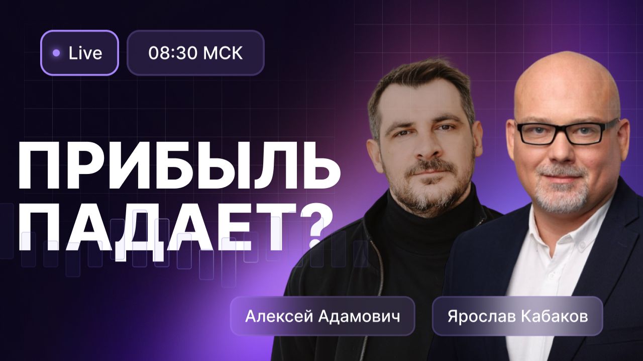 Утренний обзор 23 апреля