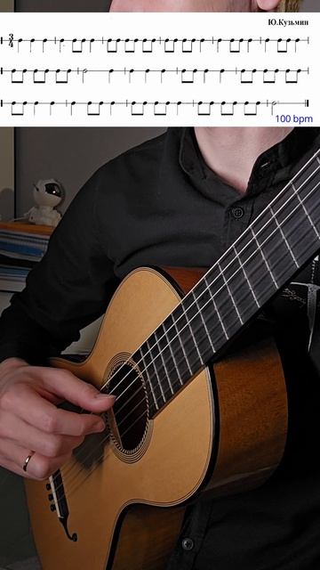 Уроки гитары. Челлендж по ритму. День 2