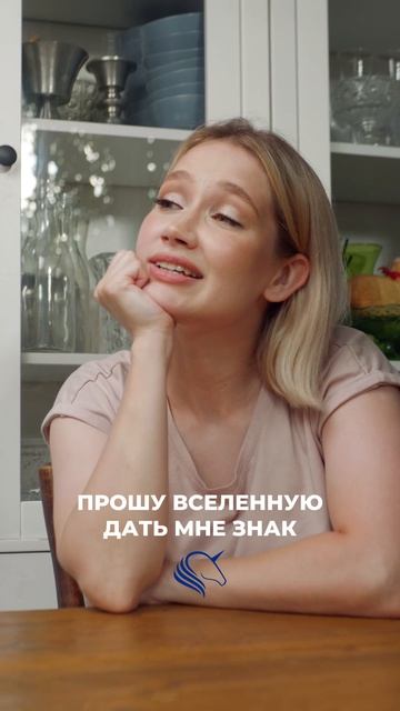 Знак, которого вы так долго ждали 🤍