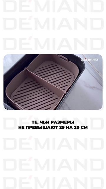 Какую посуду можно ставить в аэрогриль, а что лучше оставить на полке? 🥘