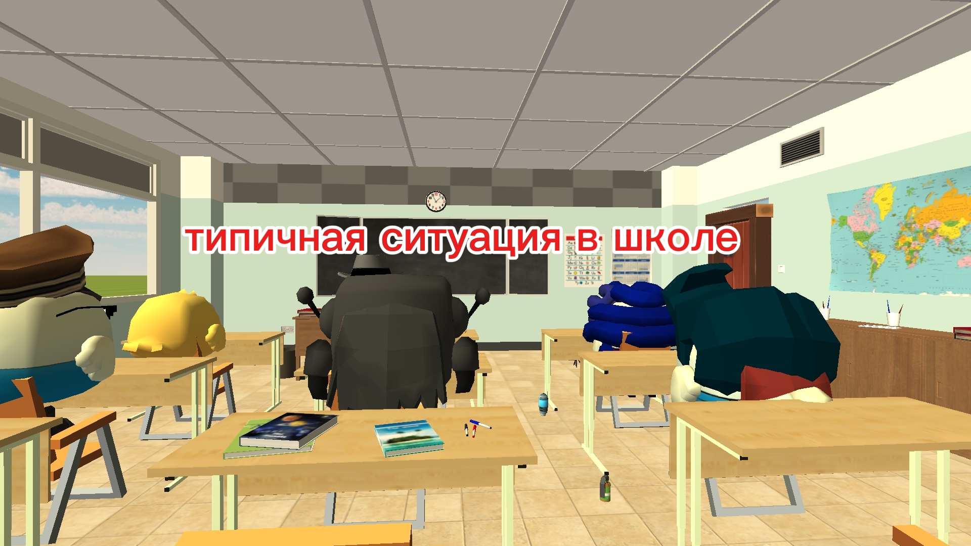 типичная ситуация в школе🤣