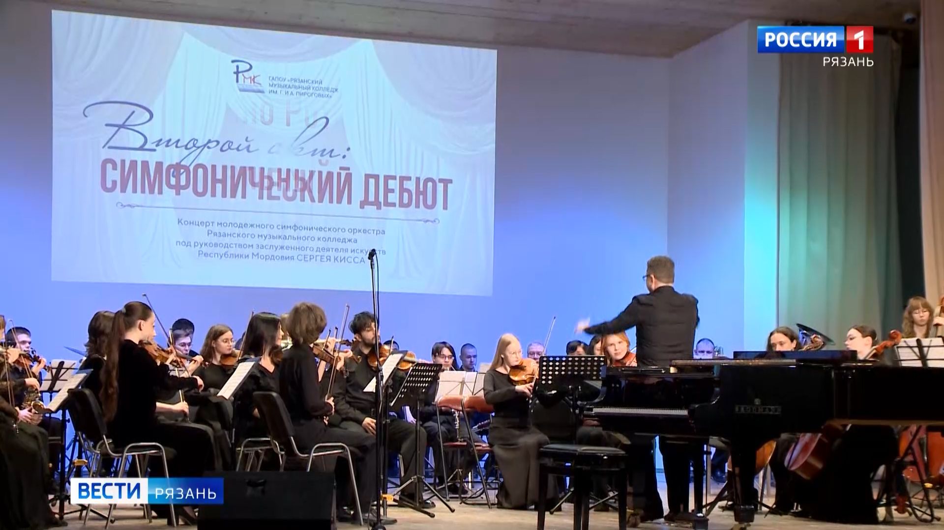 Спустя четверть века на сцену вернулся молодёжный симфонический оркестр музыкального колледжа