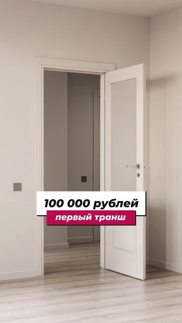 Вы точно НЕ ЗНАЕТЕ о ВОЗМОЖНОСТЯХ, как купить квартиру..