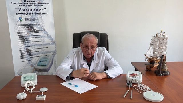 Катушки Мишина - Импловит разговор о женском здоровье - наш врач, кандидат наук Евгений Петрович