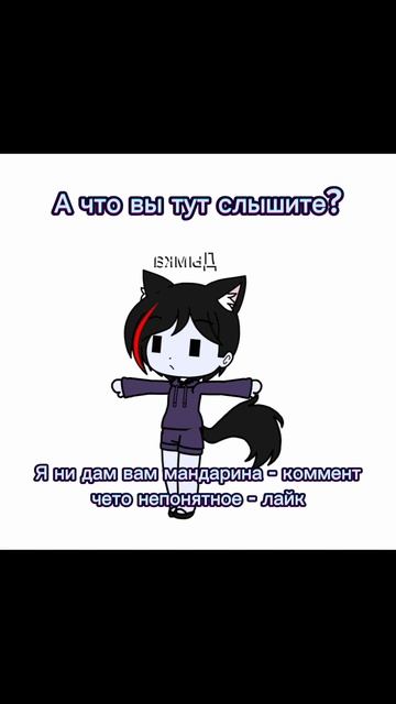 А что слышите вы?