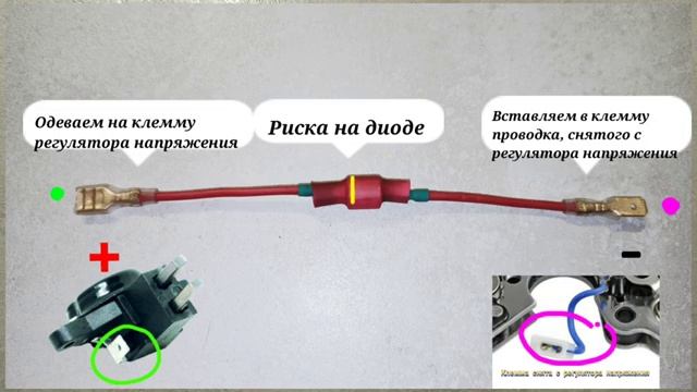 128. Как поднять низкое напряжение зарядки АКБ до 142 - 145 вольт   05-09