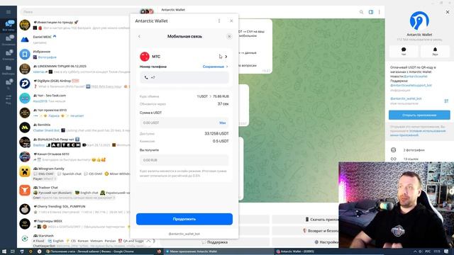 ANTARCTIC WALLET ОПЛАТА КРИПТОЙ В РОССИИ БЕЗ БЛОКИРОВОК