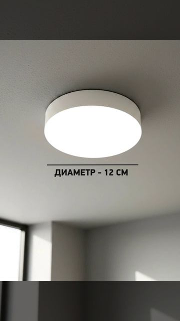 L1957 TABLET 4000K WHITE, LED 12Вт