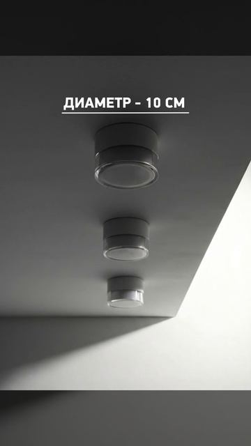 L1965 CYLINDER 4000K WHITE, LED 12Вт