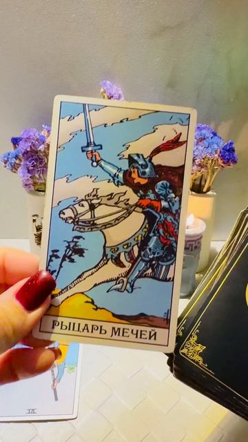 Экспресс- расклад: «Рекомендации для тебя на ближайший месяц» ✍️