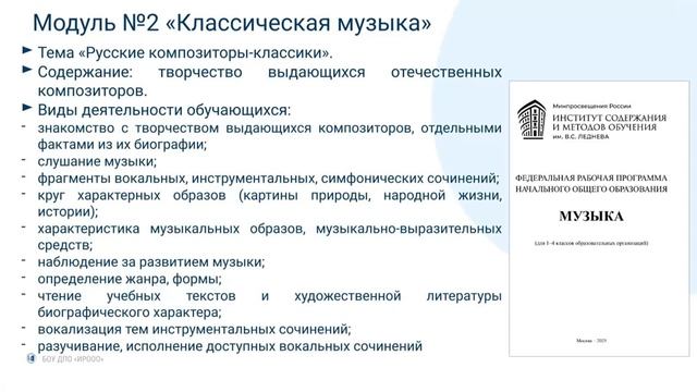 Ефименко М.Э.  Достижение регулятивных УУД