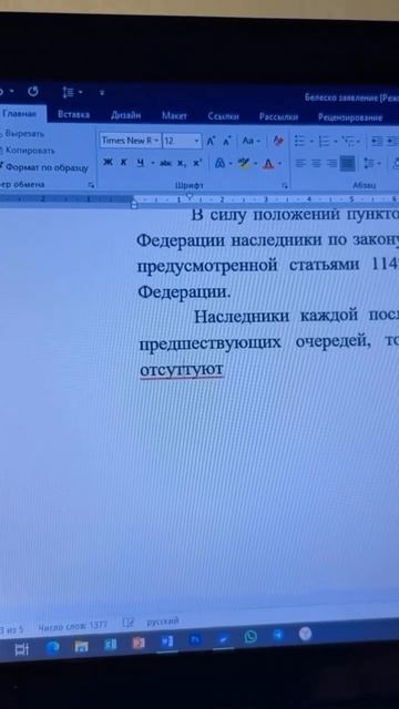 Серьезный юрист