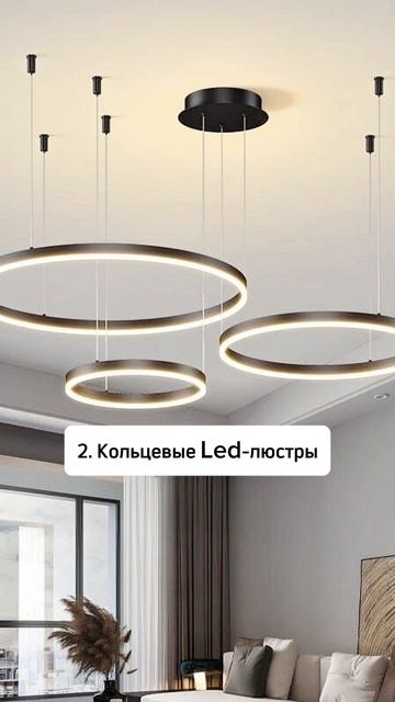 Эти люстры сейчас в тренде 🤩

📲Для заказа ремонта звоните +74951203539