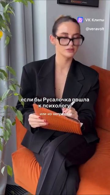 Русалочка на приёме у психолога