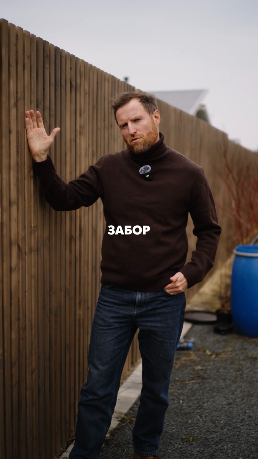 Вместо скучного профлиста: как мы сделали стильный забор