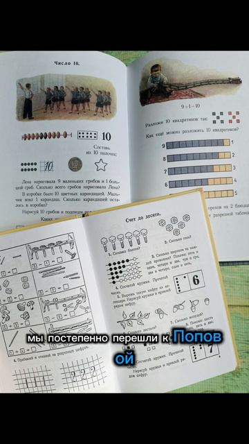 Советская арифметика