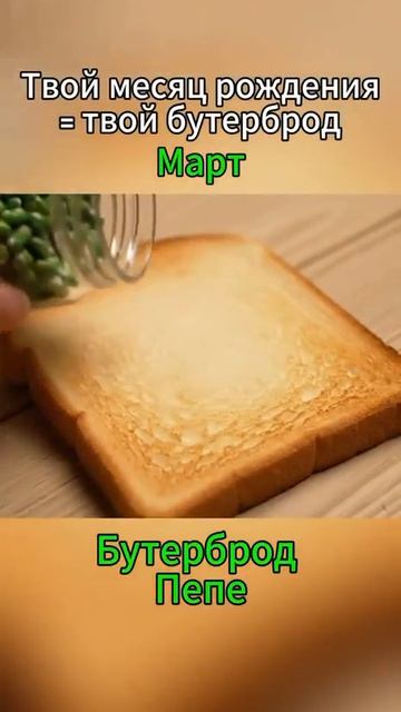 бутерброды