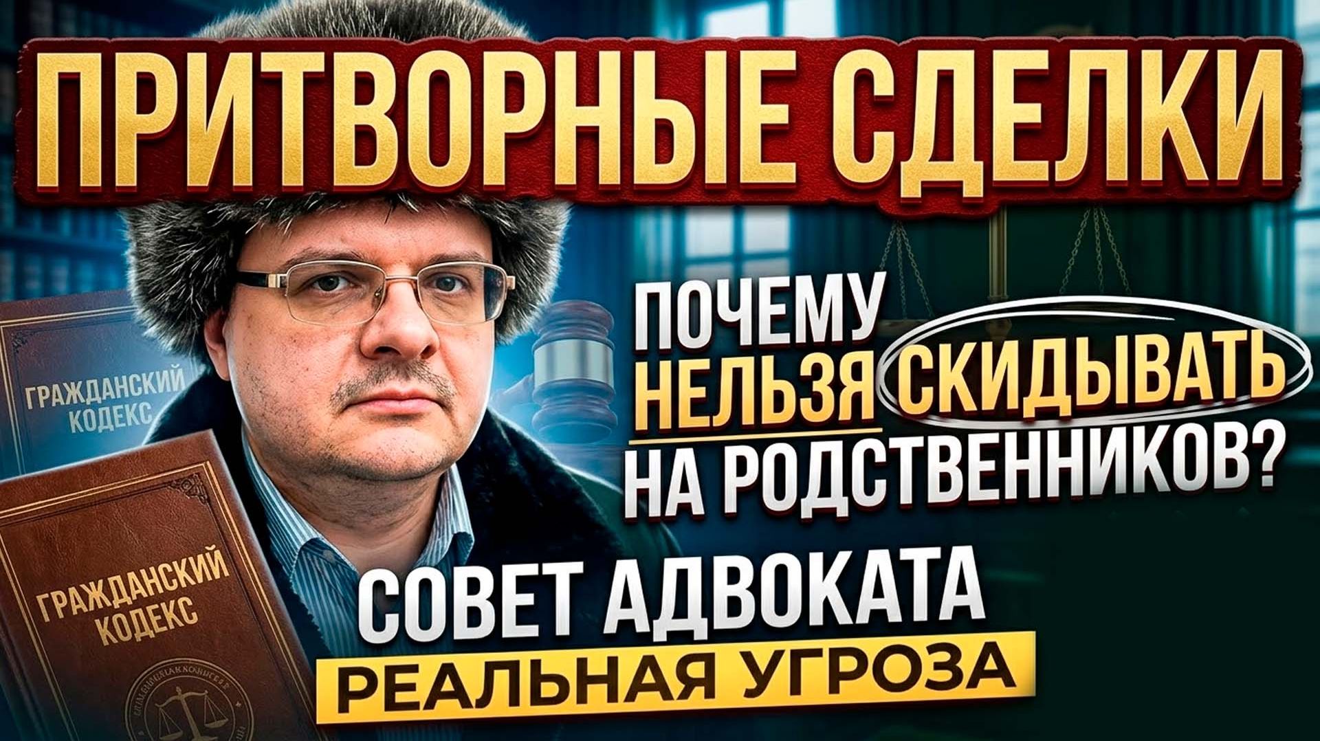 АЛЬТЕРНАТИВА ПРИТВОРНЫМ СДЕЛКАМ: НАКОПИТЕЛЬНОЕ СТРАХОВАНИЕ ЖИЗНИ КАК ЗАКОННАЯ ЗАЩИТА ОТ ПРИСТАВОВ