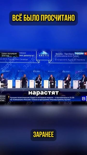 Всё было просчитано заранее