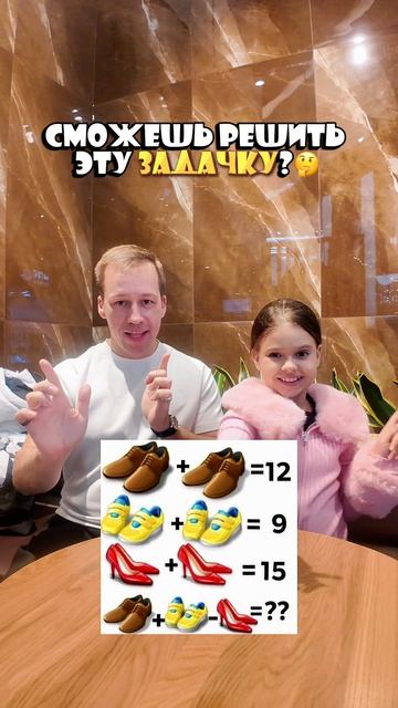 Сможешь решить эту задачу?