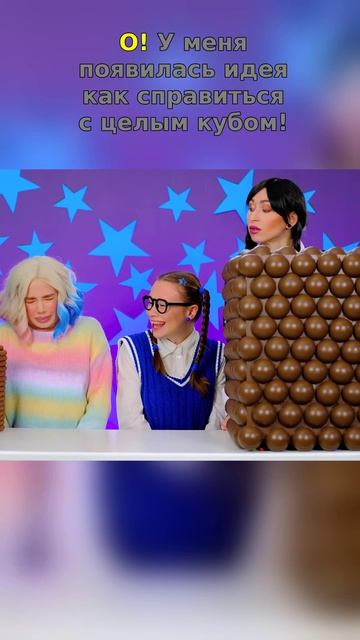 😱 ОГРОМНЫЙ куб из сладостей?!