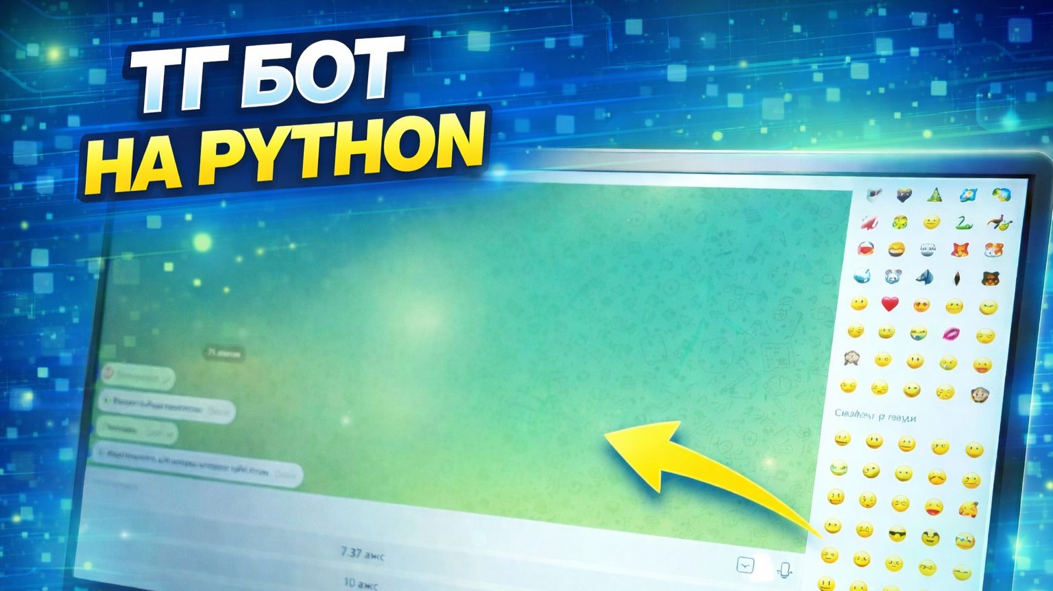 Telegram-бот с викториной на Python🧑💻