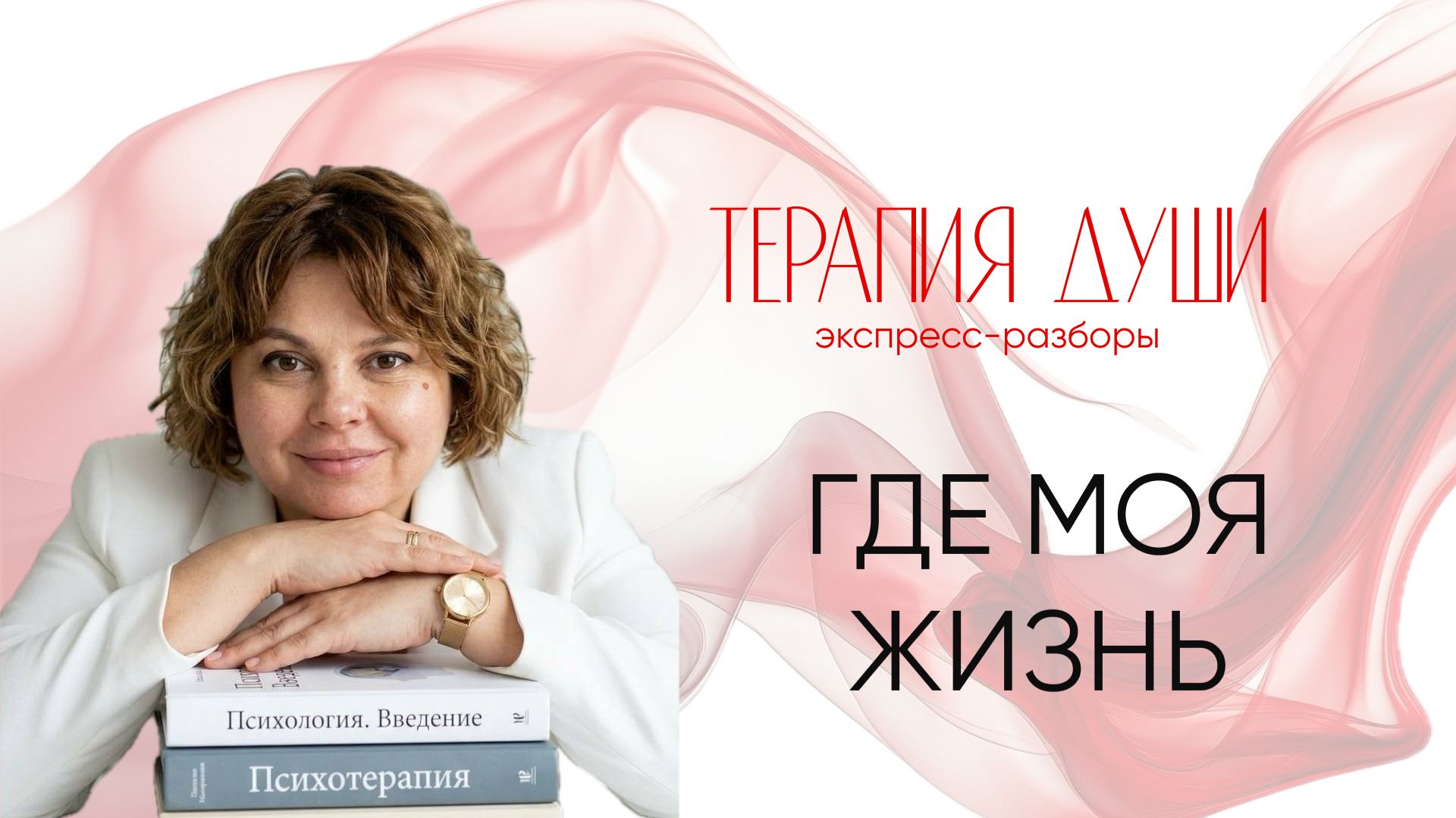 Разборы. Прямой эфир. 22 апреля 2026