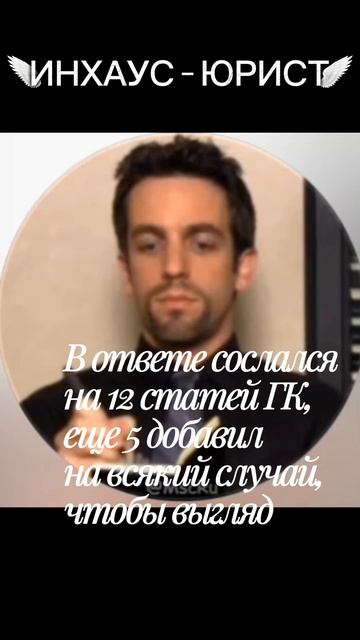 Как отвечают на запрос по 115-фз