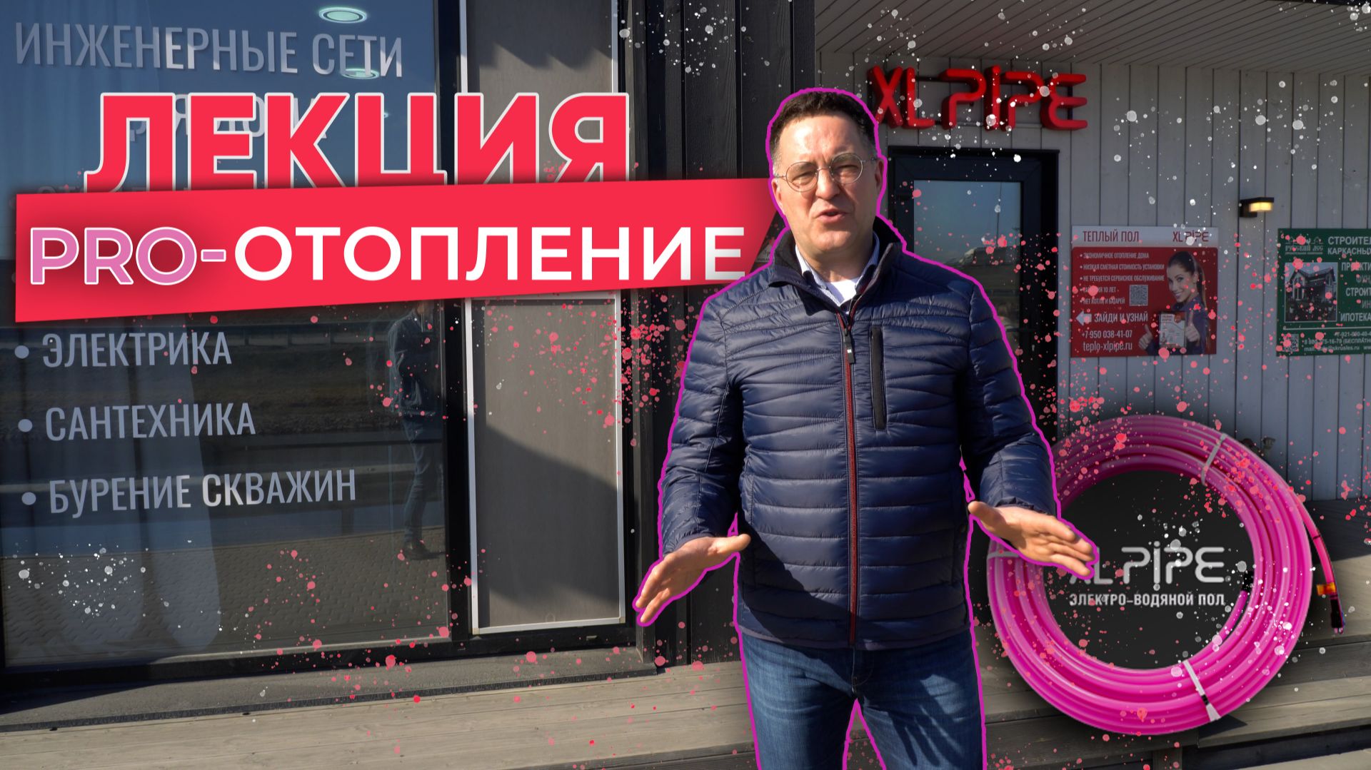 Речь про ОТОПЛЕНИЕ #теплыйдом