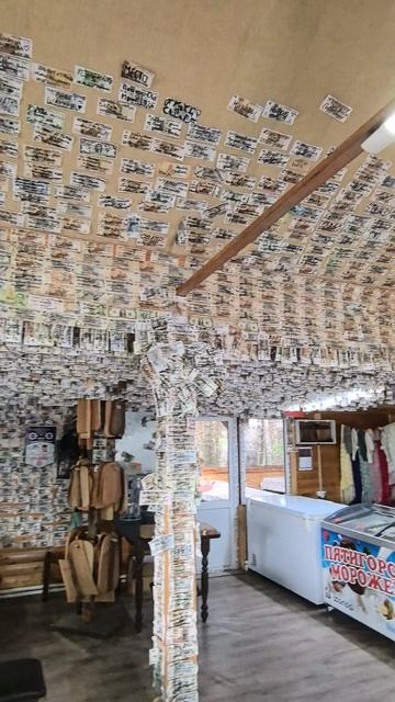 Хычинный домик