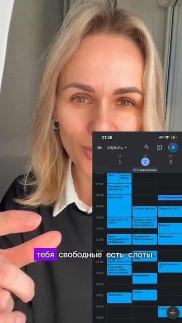 Выпуск 80/182  Про таймменджемт и инструмент, который помогает мне.