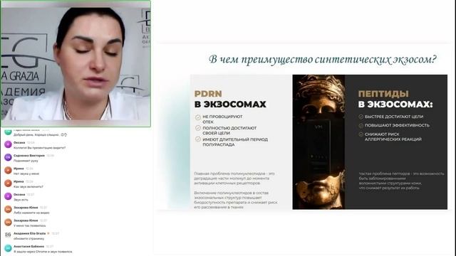 Пептиды и PDRN, заключенные в экзосомы –  уникальность сочетания = уникальность эффекта препарата