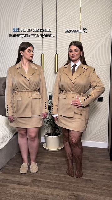 Как стильно собрать образ? 🎀