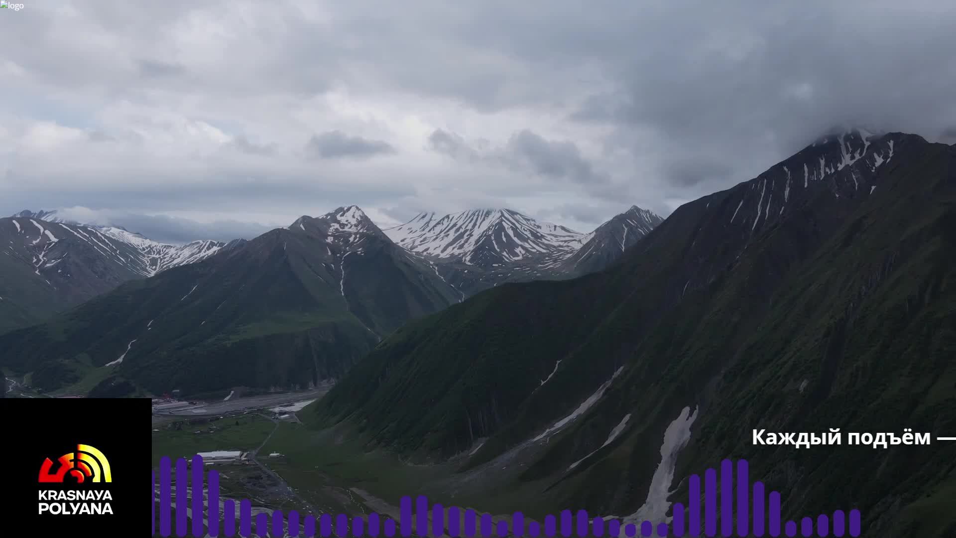 Радио Красная Поляна — это круглосуточный эфир с лучшим рэпом и хип-хоп музыкой