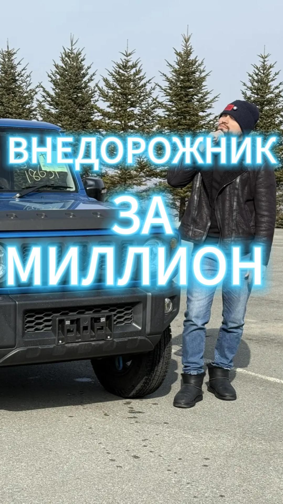 На канале есть длинный обзор этого Джимника!