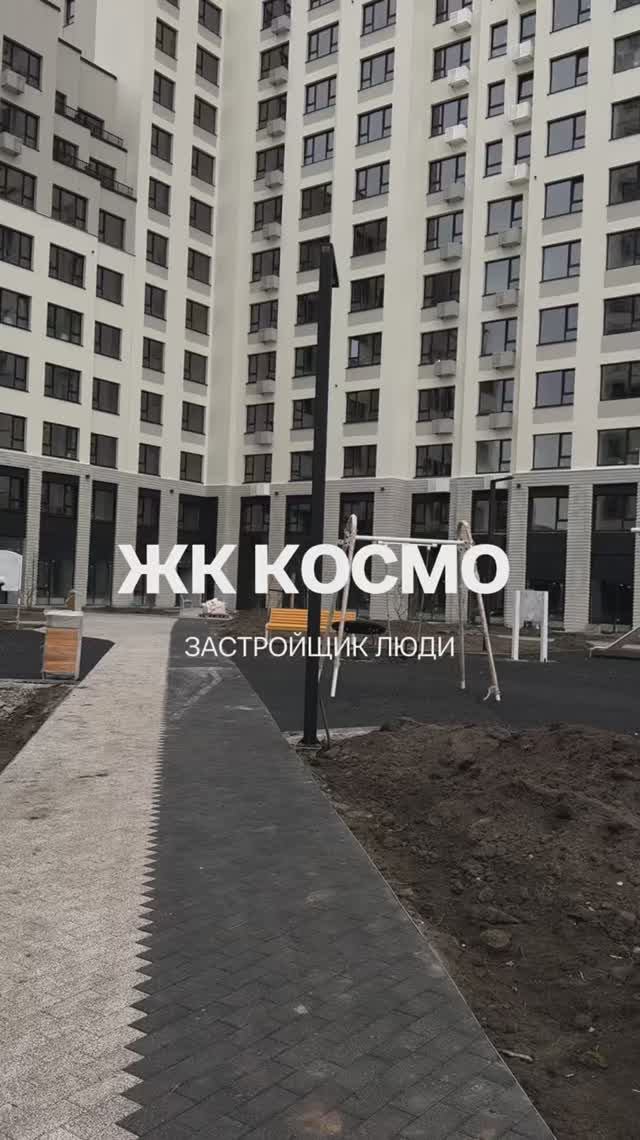 ЖК КОСМО (ЛЮДИ). ПРИЁМКА С АЭРОДВЕРЬЮ.
