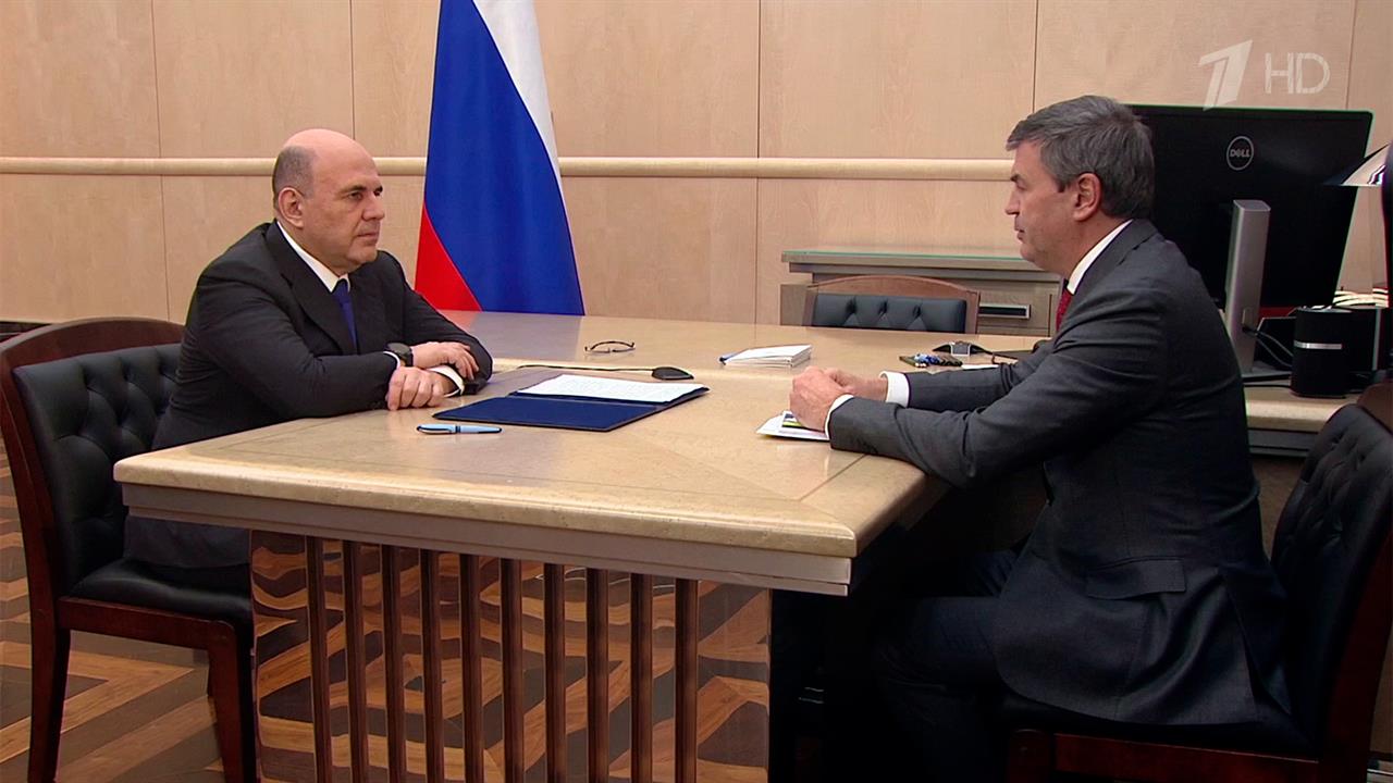 Михаил Мишустин провел встречу с ректором РАНХиГС Алексеем Комиссаровым