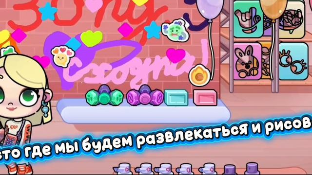 #Рум-тур где будет проходить сходка