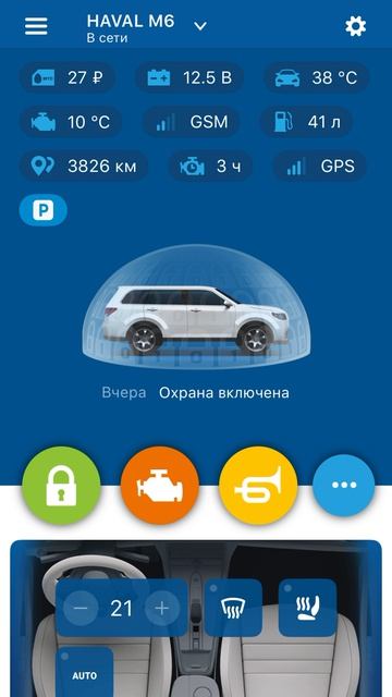 Замена масла по уму: Скрытая суперспособность StarLine S7 GPS