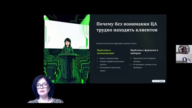 Целевая аудитория для психолога: почему мало клиентов и что с этим делать