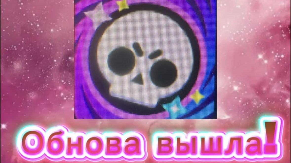 ОБНОВА ВЫШЛА!!!