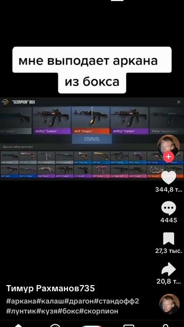 стандофф2*бокс*акр*