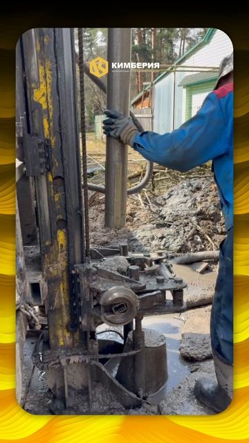 Мы знаем, что процесс бурения — это не просто работа, а настоящее искусство!