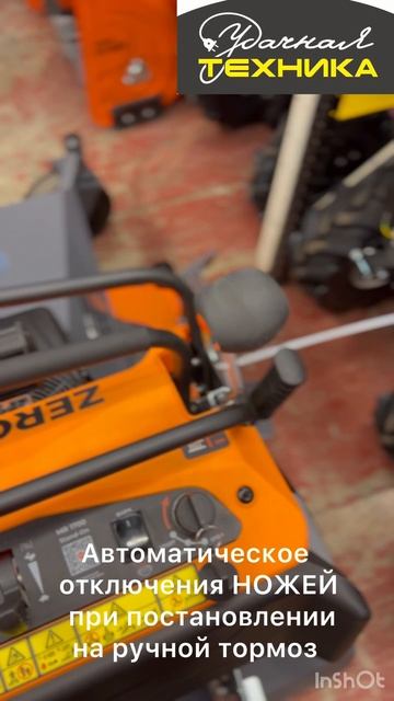 Стоячая газонокосилка