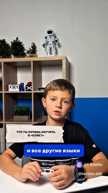 Интервью с учеником Академии КЛИК!🔥